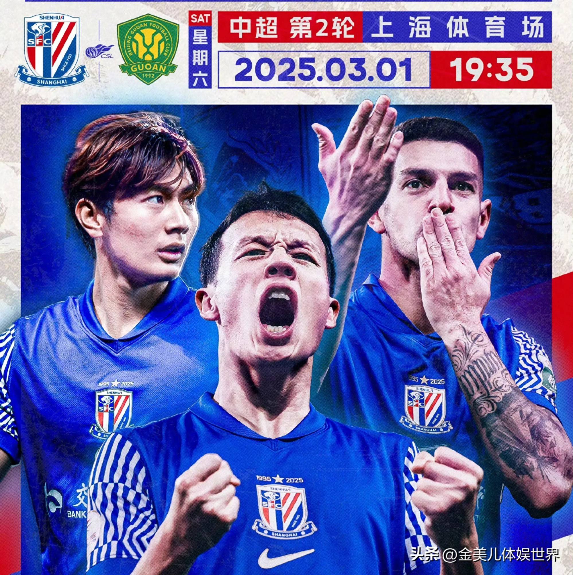 赛前上海申花调整名单以备全明星赛，止住颓势环节打磨，目标明确，心理建设被强调的简单介绍